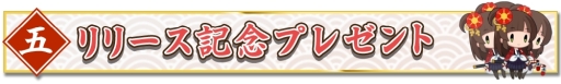 画像ギャラリー No.011のサムネイル画像 / 「京刀のナユタ」が正式サービスを開始。京都を舞台に繰り広げられるタワーディフェンス型の新作アプリ