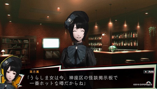 画像ギャラリー No.012のサムネイル画像 / 日常を浸食する怪異にアウトローが立ち向かう。心霊ホラーアドベンチャー「NG」のインプレッションを掲載
