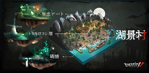 画像ギャラリー No.001のサムネイル画像 / 「Identity V」，タコのような触手を持つハンター「黄衣の王」と，4つめのマップ「湖景村」が実装に