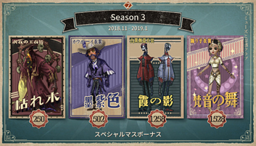 画像ギャラリー No.002のサムネイル画像 / 「Identity V」，新サバイバー“占い師”が登場。Google Play ベスト オブ 2018の投票もスタート
