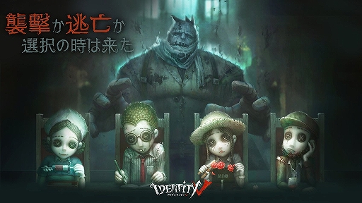 画像ギャラリー No.007のサムネイル画像 / 「Identity V」開発チームにインタビュー。日本進出への想いや,今後のさらなる発展について聞いた
