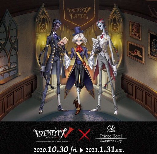 画像ギャラリー No.001のサムネイル画像 / 「Identity V」コラボルームを紹介。東京・池袋の高層ホテルに，リッチな客室に描き下ろしイラストが調和したハンター・サバイバールームが登場