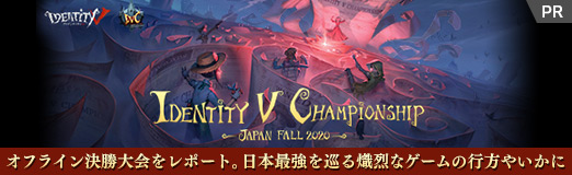 画像ギャラリー No.028のサムネイル画像 / 【PR】「Identity V Championship Japan Fall 2020」オフライン決勝大会をレポート。日本最強を巡る熾烈なゲームの行方やいかに！