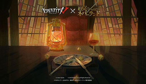 画像ギャラリー No.001のサムネイル画像 / 「IdentityV 第五人格」とアニメ「約束のネバーランド」コラボが2月23日にスタート。エマら登場キャラやPVも掲載