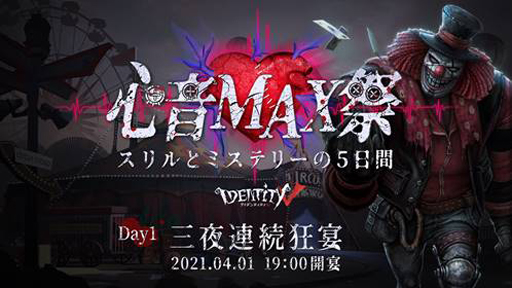 画像ギャラリー No.019のサムネイル画像 / 「Identity V 第五人格」,リリース1000日記念,ホラー映像「内在人格動画」を公開