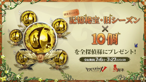 画像ギャラリー No.007のサムネイル画像 / 「Identity V 第五人格」がアニメ「殺戮の天使」やホラーゲーム「零〜紅い蝶〜」とコラボ決定。新サバイバーなど最新情報が一挙公開に