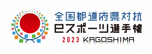 画像ギャラリー No.001のサムネイル画像 / 全国都道府県対抗eスポーツ選手権 2023 KAGOSHIMAの競技タイトル発表。新たに「IdentityV 第五人格」を追加