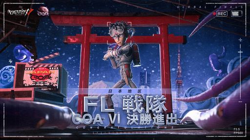 画像ギャラリー No.013のサムネイル画像 / 「Identity V」のeスポーツイベント“Call Of the Abyss”予選が中国以外で終了。ワールド決勝は4月7日から開催