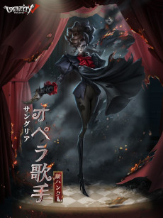 画像ギャラリー No.004のサムネイル画像 / 「Identity V」に影から影へと移動する新ハンター「オペラ歌手」が登場。6月29日から開催される夏イベントの情報も公開に