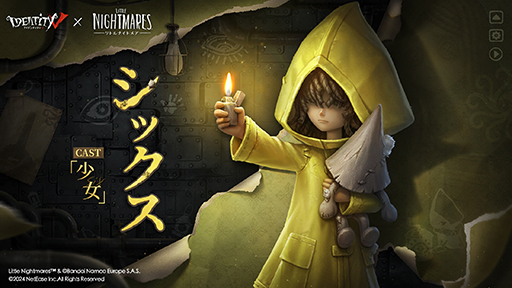 画像ギャラリー No.007のサムネイル画像 / 「Identity V」，「リトルナイトメア」と4月25日からコラボ。シックスは「少女」，モノは「泣き虫」として登場