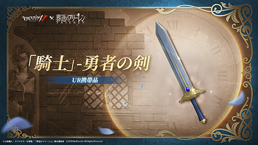 画像ギャラリー No.007のサムネイル画像 / 「Identity V」，アニメ「葬送のフリーレン」とのコラボイベントを本日開始。フリーレン，フェルンなどおなじみのキャラがコラボ新衣装として登場
