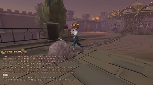 画像ギャラリー No.002のサムネイル画像 / 「Identity V 第五人格」，新サバイバー「神童」を9月30日に実装。ハムスターを呼び出して泥団子を作り，荘園を駆け回る