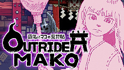 画像ギャラリー No.013のサムネイル画像 / 「BitSummit 7 Spirits」，PLAYISMがブース情報を公開。初公開のタイトルを含む多数のインディーズゲームを出展