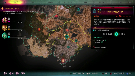 画像ギャラリー No.010のサムネイル画像 / 「RAGE 2」プレイレポート。完全なオープンワールドとなったウェイストランドで，砂と硝煙と排気ガスにまみれる新たな戦いに身を投じよう