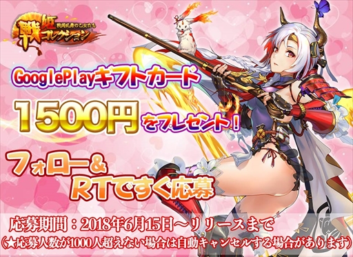 画像ギャラリー No.005のサムネイル画像 / 「戦姫コレクション」,事前登録者数が20万人を突破。公式TwitterでRTキャンペーンが開催中