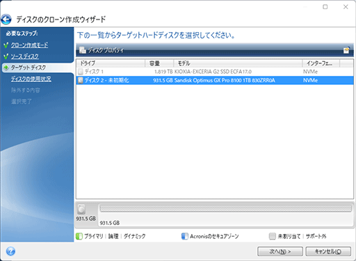 画像ギャラリー No.014のサムネイル画像 / SSDの老舗「Sandisk」がシリーズを一新！　ゲーマー向けSSD「Optimus GX PRO 8100」はアップグレードに最適だ