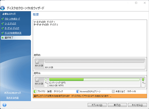 画像ギャラリー No.016のサムネイル画像 / SSDの老舗「Sandisk」がシリーズを一新！　ゲーマー向けSSD「Optimus GX PRO 8100」はアップグレードに最適だ