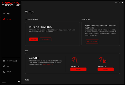 画像ギャラリー No.018のサムネイル画像 / SSDの老舗「Sandisk」がシリーズを一新！　ゲーマー向けSSD「Optimus GX PRO 8100」はアップグレードに最適だ