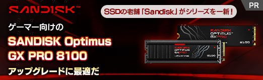 画像ギャラリー No.020のサムネイル画像 / SSDの老舗「Sandisk」がシリーズを一新！　ゲーマー向けSSD「Optimus GX PRO 8100」はアップグレードに最適だ