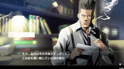 画像ギャラリー No.004のサムネイル画像 / アークシステムワークス「GWスペシャルセール」が5月10日まで開催。 「探偵 神宮寺三郎 プリズム・オブ・アイズ」などのタイトルが最大88%オフ