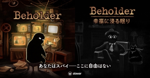 画像ギャラリー No.001のサムネイル画像 / DMM GAMESが「Beholder」の国内向け販売を開始。住人達の生活を監視し密告する,“ディストピアな未来”を描いたアドベンチャー