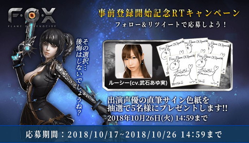画像ギャラリー No.008のサムネイル画像 / 「FOX-Flame Of Xenocide-」,“わかりやすさ”を重視したゲームシステムが公開