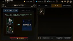 画像ギャラリー No.006のサムネイル画像 / 「FOX-Flame Of Xenocide-」,強化システムなどの新情報が公開に