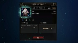画像ギャラリー No.007のサムネイル画像 / 「FOX-Flame Of Xenocide-」,強化システムなどの新情報が公開に