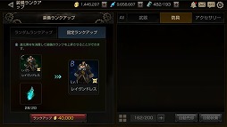 画像ギャラリー No.008のサムネイル画像 / 「FOX-Flame Of Xenocide-」,強化システムなどの新情報が公開に