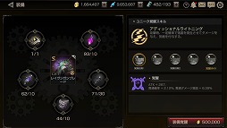 画像ギャラリー No.014のサムネイル画像 / 「FOX-Flame Of Xenocide-」,強化システムなどの新情報が公開に