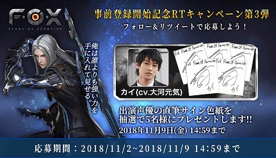 画像ギャラリー No.021のサムネイル画像 / 「FOX-Flame Of Xenocide-」,強化システムなどの新情報が公開に