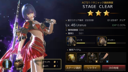 画像ギャラリー No.002のサムネイル画像 / 「FOX-Flame Of Xenocide-」,ドローンの強化システムに関する情報が公開に
