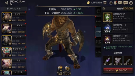 画像ギャラリー No.005のサムネイル画像 / 「FOX-Flame Of Xenocide-」,ドローンの強化システムに関する情報が公開に