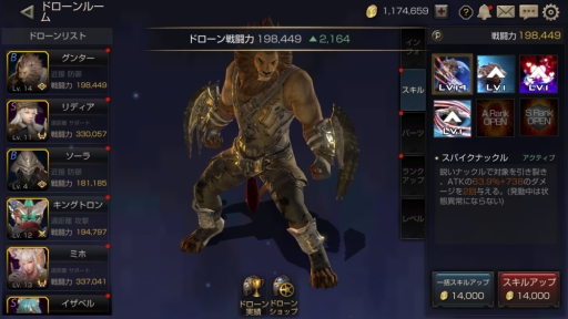 画像ギャラリー No.006のサムネイル画像 / 「FOX-Flame Of Xenocide-」,ドローンの強化システムに関する情報が公開に