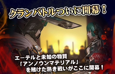 画像ギャラリー No.001のサムネイル画像 / 「FOX-Flame Of Xenocide-」，新コンテンツ“クランバトル”が実装。降臨イベント“雪原の狙撃手”の開催も