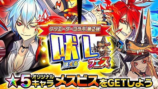 画像ギャラリー No.001のサムネイル画像 / 「ホップステップジャンパーズ」，クリエイターズコラボ第2弾を4月30日より開催