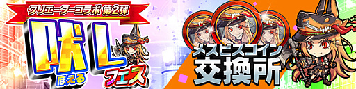 画像ギャラリー No.003のサムネイル画像 / 「ホップステップジャンパーズ」，クリエイターズコラボ第2弾を4月30日より開催