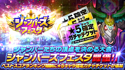 画像ギャラリー No.004のサムネイル画像 / 「ホップステップジャンパーズ」,ジャンパーたちの頂点を決めるイベントがスタート