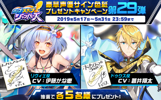 画像ギャラリー No.001のサムネイル画像 / 「ホップステップジャンパーズ」,声優陣のサイン色紙が当たるプレゼントキャンペーン第29弾を開始