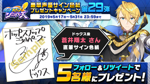 画像ギャラリー No.002のサムネイル画像 / 「ホップステップジャンパーズ」,声優陣のサイン色紙が当たるプレゼントキャンペーン第29弾を開始