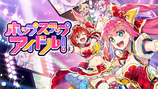画像ギャラリー No.001のサムネイル画像 / 「ホップステップジャンパーズ」,シーズンイベント「ホップ・ステップ・アイドル!」と「英雄祭ガチャ」開催