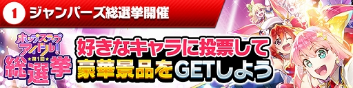 画像ギャラリー No.002のサムネイル画像 / 「ホップステップジャンパーズ」,無料ガチャなどのキャンペーンを実施。真島ヒロ氏描き下ろしのキャラクターがイラチェンに