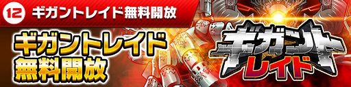 画像ギャラリー No.004のサムネイル画像 / 「ホップステップジャンパーズ」,無料ガチャなどのキャンペーンを実施。真島ヒロ氏描き下ろしのキャラクターがイラチェンに