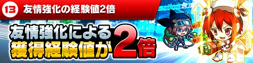 画像ギャラリー No.005のサムネイル画像 / 「ホップステップジャンパーズ」,無料ガチャなどのキャンペーンを実施。真島ヒロ氏描き下ろしのキャラクターがイラチェンに