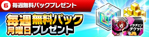 画像ギャラリー No.006のサムネイル画像 / 「ホップステップジャンパーズ」,無料ガチャなどのキャンペーンを実施。真島ヒロ氏描き下ろしのキャラクターがイラチェンに