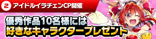画像ギャラリー No.012のサムネイル画像 / 「ホップステップジャンパーズ」,無料ガチャなどのキャンペーンを実施。真島ヒロ氏描き下ろしのキャラクターがイラチェンに