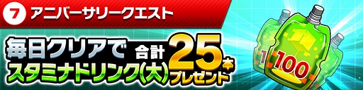 画像ギャラリー No.013のサムネイル画像 / 「ホップステップジャンパーズ」,無料ガチャなどのキャンペーンを実施。真島ヒロ氏描き下ろしのキャラクターがイラチェンに