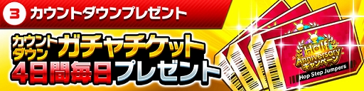 画像ギャラリー No.014のサムネイル画像 / 「ホップステップジャンパーズ」,無料ガチャなどのキャンペーンを実施。真島ヒロ氏描き下ろしのキャラクターがイラチェンに