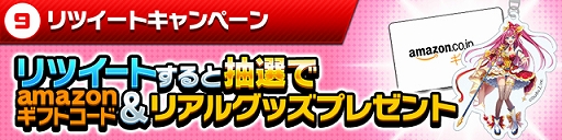 画像ギャラリー No.015のサムネイル画像 / 「ホップステップジャンパーズ」,無料ガチャなどのキャンペーンを実施。真島ヒロ氏描き下ろしのキャラクターがイラチェンに