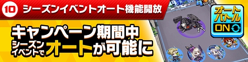 画像ギャラリー No.017のサムネイル画像 / 「ホップステップジャンパーズ」,無料ガチャなどのキャンペーンを実施。真島ヒロ氏描き下ろしのキャラクターがイラチェンに